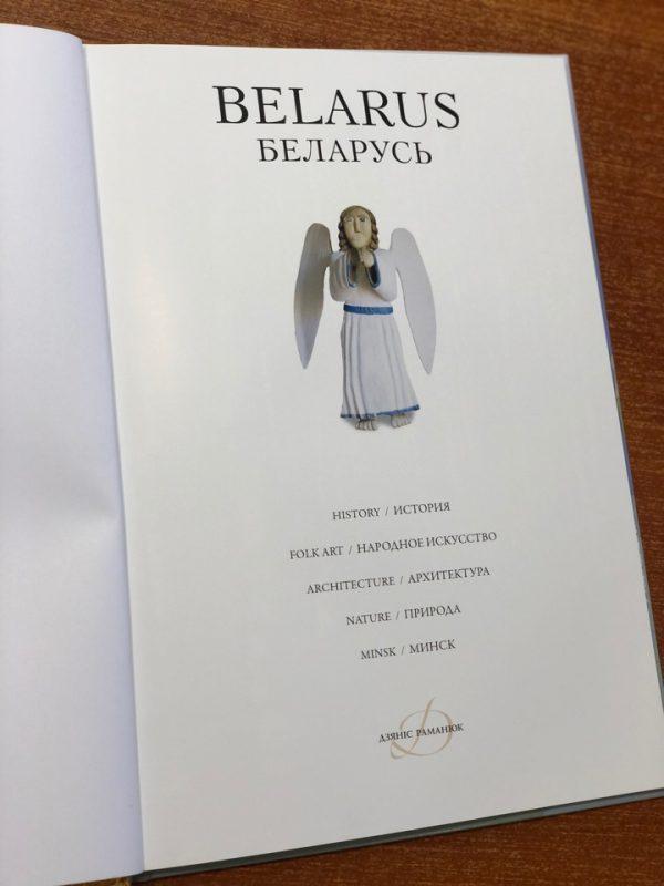 Книга "Беларусь"  на английско-русском языках