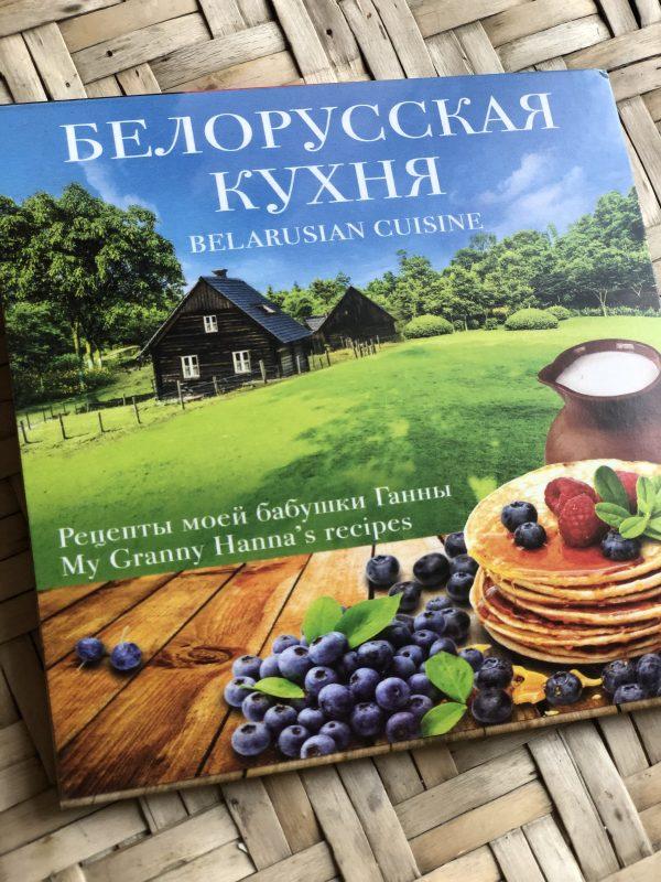 Набор открыток "Белорусская кухня"
