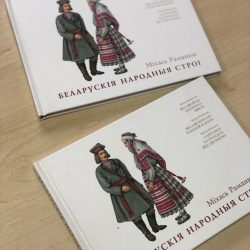 Книга "Беларускiя народныя строi"