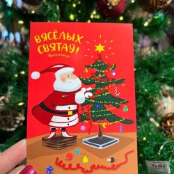 Открытка новогодняя на белорусском языке