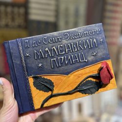 Книга "Маленький принц" в переплете из натуральной кожи